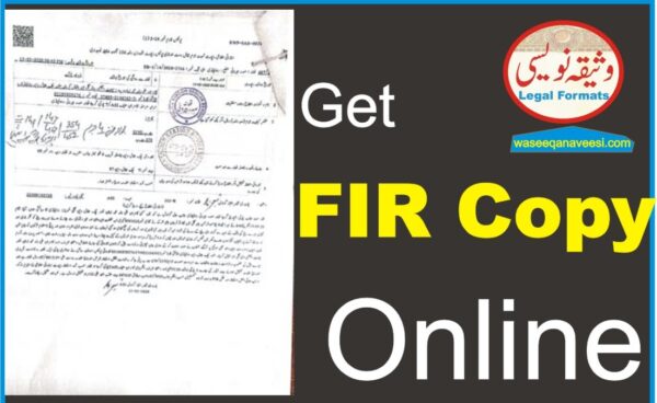 POLICE FIR COPY SERVICES